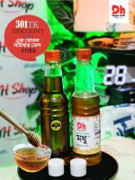 সুন্দরবনের প্রাকৃতিক খলিশা ফুলের মধু (০১ বোতলসরিষার তেল ফ্রী)| Sundarban Natural Khalisha Honey (01 Bollte Mustard Oil FREE)- 500gm