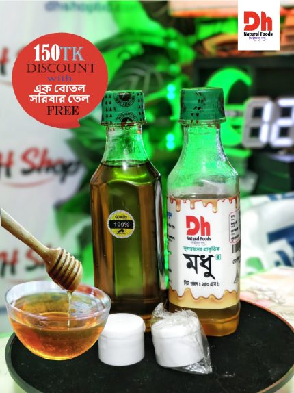 সুন্দরবনের প্রাকৃতিক খলিশা ফুলের মধু (০১ বোতলসরিষার তেল ফ্রী)| Sundarban Natural Khalisha Honey (01 Bollte Mustard Oil FREE)- 250gm