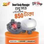 Smart Scalp Massager With Red Light Sensor - স্মার্ট স্কাপ ম্যাসাজার - (১ বছরের সার্ভিস ওয়ারেন্টি)