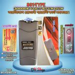 Original Mini Stun Shock Gun Safety Self Defense Flashlight with Electric Shock – Rechargeable / ইলেকট্রিক শক গান, (801 Type, 30000K Volt) (গ্যারান্টি কার্ড সহকারে)
