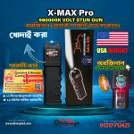 High-Electric Stun Gun –2-in-1 Electric Shock+Flashlight( U.S.A 🇺🇸VARIENT) X-MAX Pro Shock Stun Gun (ওরজিনাল গ্যারান্টি কার্ড  সহকারে).