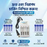 Doublepow DP-B02 4-Slot AA / AAA Battery Charger .